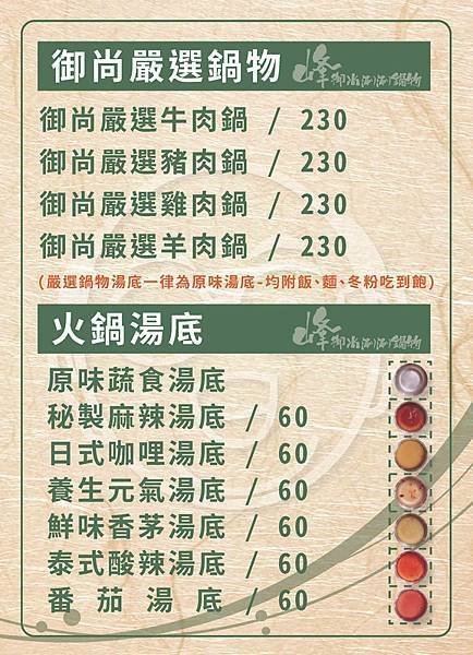 fong0229726518-menu-2_orig.jpg