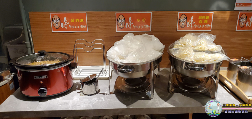 (三重美食火鍋推薦)峰御尚涮涮鍋物012.jpg