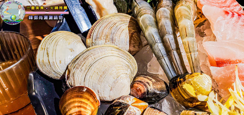 (三重美食火鍋推薦)峰御尚涮涮鍋物051.jpg