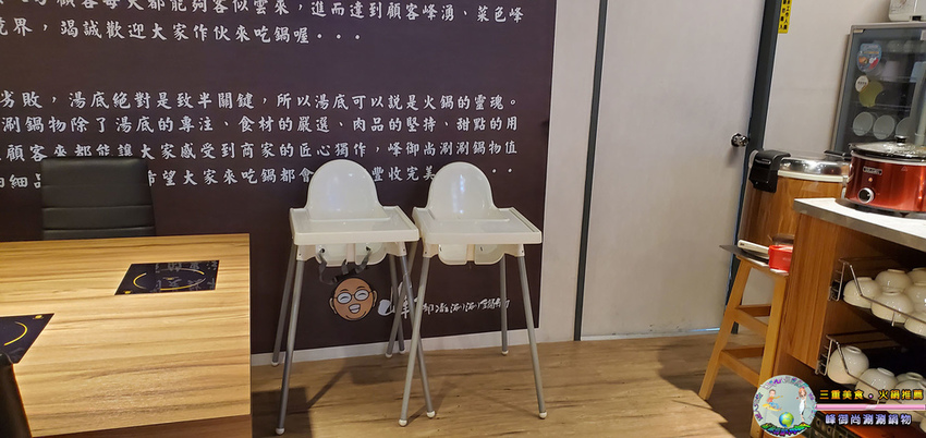 (三重美食火鍋推薦)峰御尚涮涮鍋物008.jpg