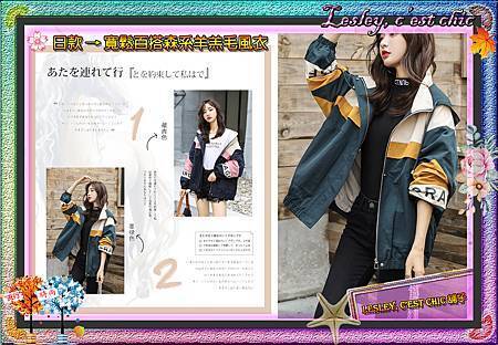 日款 → 寬鬆百搭森系羊羔毛風衣001.jpg