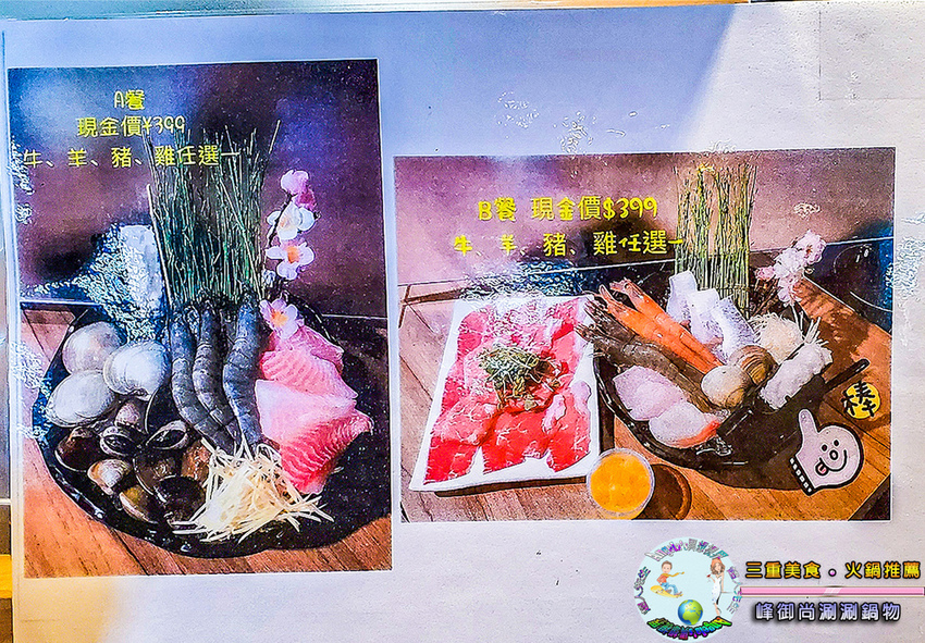 (三重美食火鍋推薦)峰御尚涮涮鍋物048.jpg