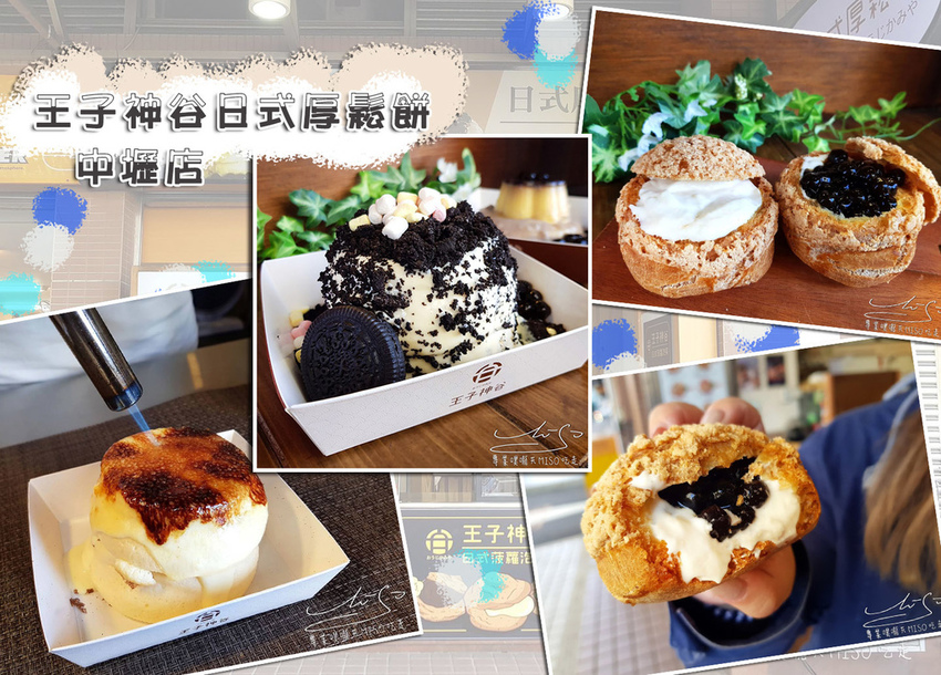 專業噗嚨共MISO吃走 王子神谷日式厚鬆餅 coverphoto.jpg 專業噗嚨共MISO吃走 王子神谷日式厚鬆餅 coverphoto.jpg