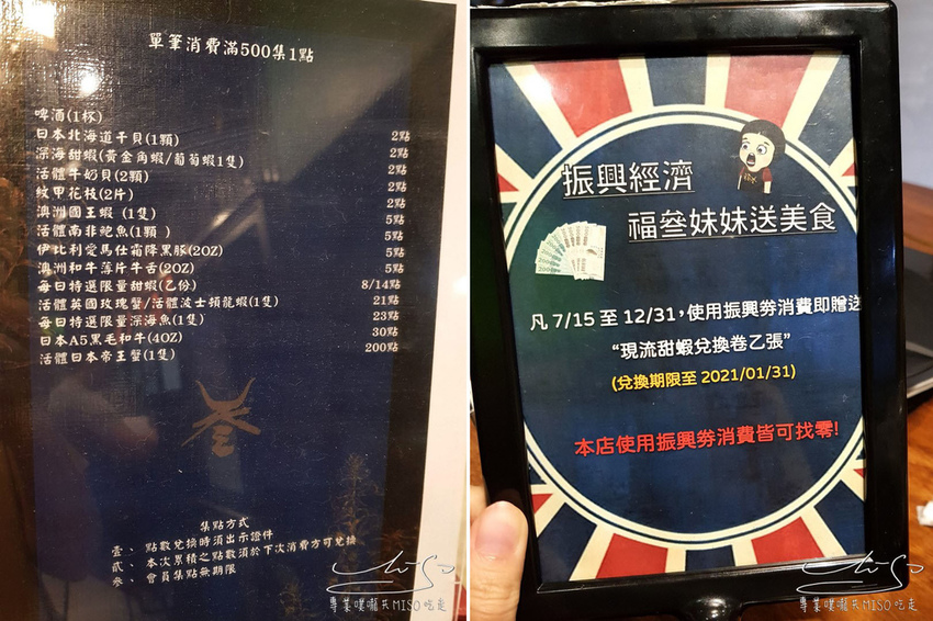 專業噗嚨共MISO吃走 福叄鍋物 (21).jpg 專業噗嚨共MISO吃走 福叄鍋物 (21).jpg