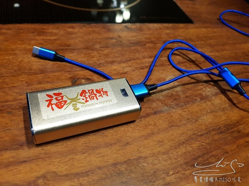 專業噗嚨共MISO吃走 福叄鍋物 (5).jpg 專業噗嚨共MISO吃走 福叄鍋物 (5).jpg