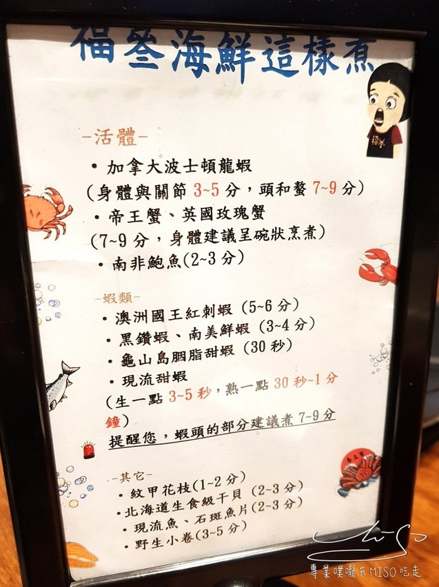 專業噗嚨共MISO吃走 福叄鍋物 (47).jpg 專業噗嚨共MISO吃走 福叄鍋物 (47).jpg