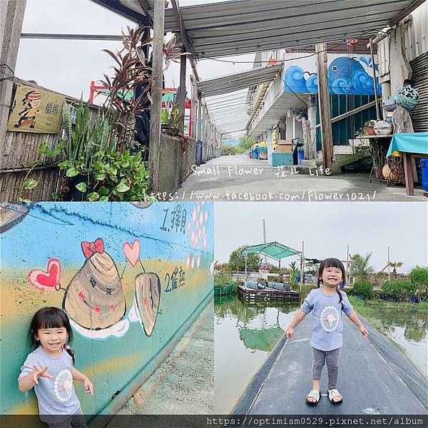 《嘉義-東石》綠色環境教育場所/漁場生態親子旅遊/划船/摸文蛤/釣魚/烤海鮮/瘋童玩/海盜扮演，吃喝玩樂通通都在「向禾休閒漁場(蔡牽海盜村)」