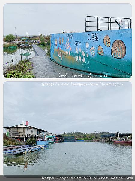 《嘉義-東石》綠色環境教育場所/漁場生態親子旅遊/划船/摸文蛤/釣魚/烤海鮮/瘋童玩/海盜扮演，吃喝玩樂通通都在「向禾休閒漁場(蔡牽海盜村)」