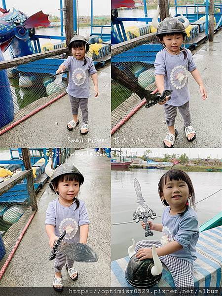 《嘉義-東石》綠色環境教育場所/漁場生態親子旅遊/划船/摸文蛤/釣魚/烤海鮮/瘋童玩/海盜扮演，吃喝玩樂通通都在「向禾休閒漁場(蔡牽海盜村)」