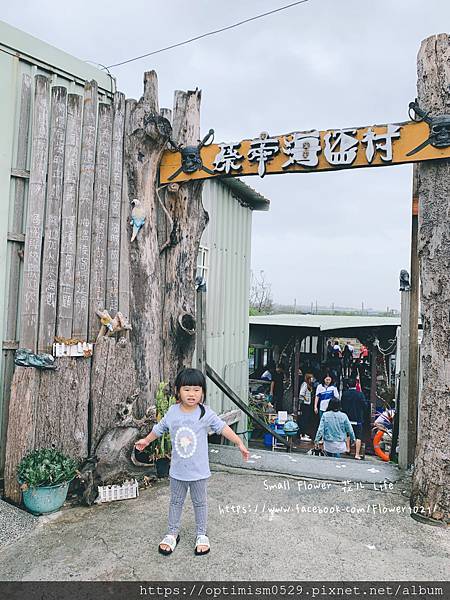 《嘉義-東石》綠色環境教育場所/漁場生態親子旅遊/划船/摸文蛤/釣魚/烤海鮮/瘋童玩/海盜扮演，吃喝玩樂通通都在「向禾休閒漁場(蔡牽海盜村)」