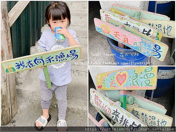 《嘉義-東石》綠色環境教育場所/漁場生態親子旅遊/划船/摸文蛤/釣魚/烤海鮮/瘋童玩/海盜扮演，吃喝玩樂通通都在「向禾休閒漁場(蔡牽海盜村)」