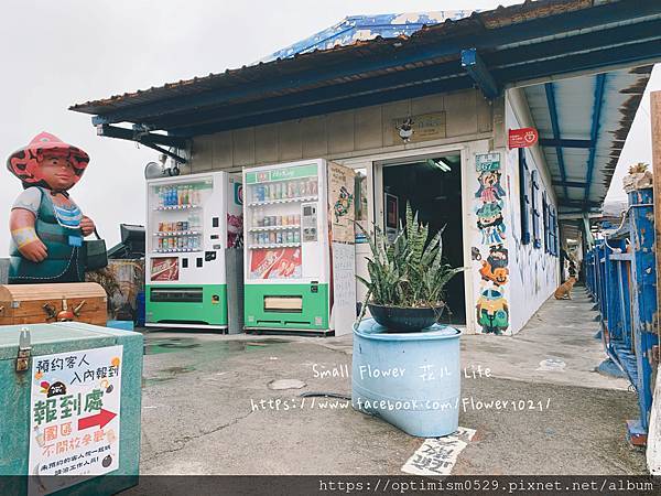《嘉義-東石》綠色環境教育場所/漁場生態親子旅遊/划船/摸文蛤/釣魚/烤海鮮/瘋童玩/海盜扮演，吃喝玩樂通通都在「向禾休閒漁場(蔡牽海盜村)」