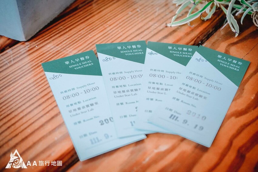 日日旅海早餐卷