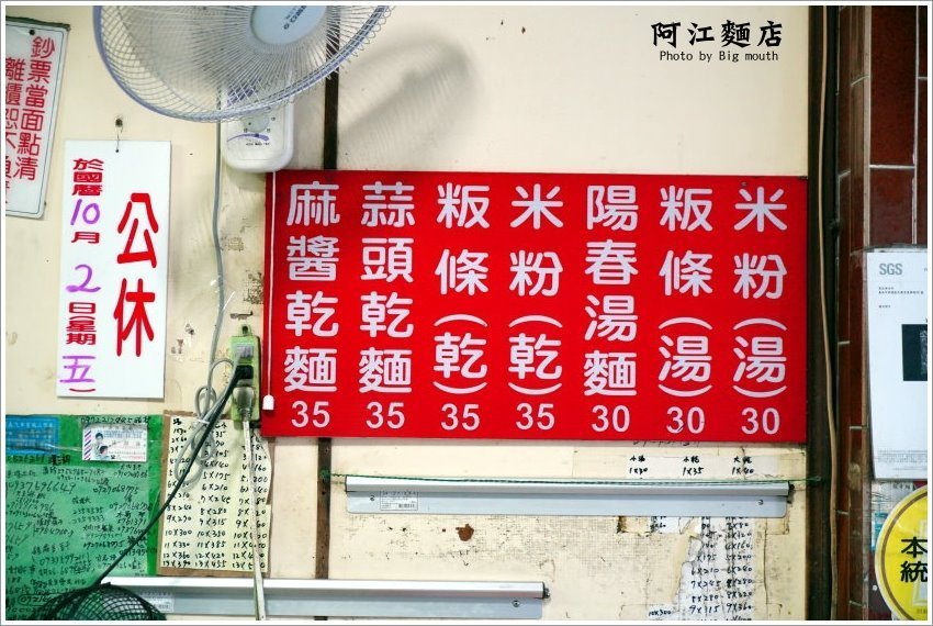 【台南大內】阿江麵店．無招牌在地美味!鋼盆滷味、蒜頭、麻醬乾麵推薦!