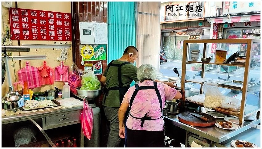 【台南大內】阿江麵店．無招牌在地美味!鋼盆滷味、蒜頭、麻醬乾麵推薦!