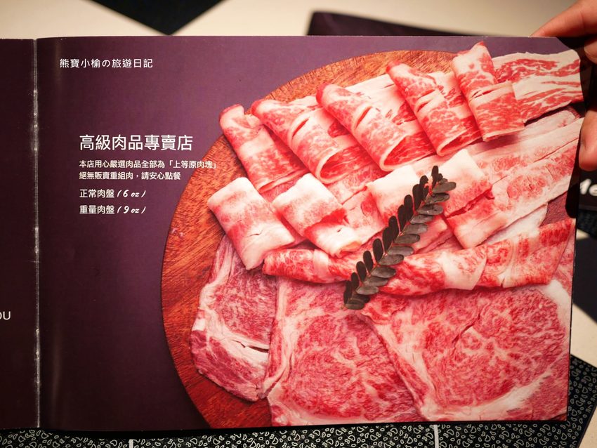 【桃園美食】 搭膳DaShan個人鍋物，中壢經國路夜店風餐廳，約會聚餐好選擇！日本鹿兒島A5和牛超好吃。 @熊寶小榆の旅遊日記