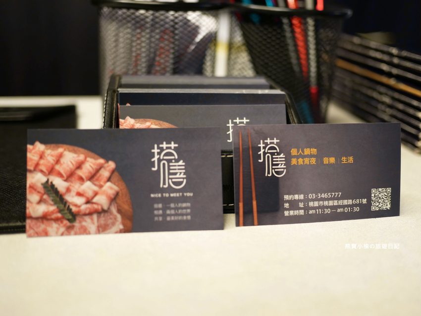 【桃園美食】 搭膳DaShan個人鍋物，中壢經國路夜店風餐廳，約會聚餐好選擇！日本鹿兒島A5和牛超好吃。 @熊寶小榆の旅遊日記