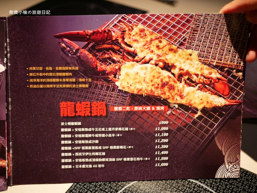 【桃園美食】 搭膳DaShan個人鍋物，中壢經國路夜店風餐廳，約會聚餐好選擇！日本鹿兒島A5和牛超好吃。 @熊寶小榆の旅遊日記