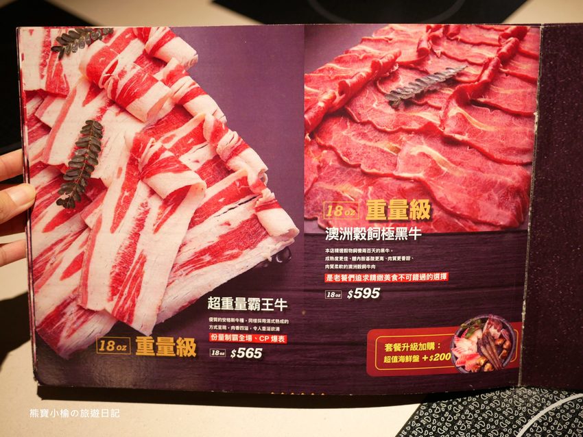 【桃園美食】 搭膳DaShan個人鍋物，中壢經國路夜店風餐廳，約會聚餐好選擇！日本鹿兒島A5和牛超好吃。 @熊寶小榆の旅遊日記