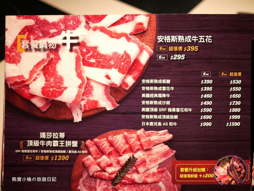 【桃園美食】 搭膳DaShan個人鍋物，中壢經國路夜店風餐廳，約會聚餐好選擇！日本鹿兒島A5和牛超好吃。 @熊寶小榆の旅遊日記