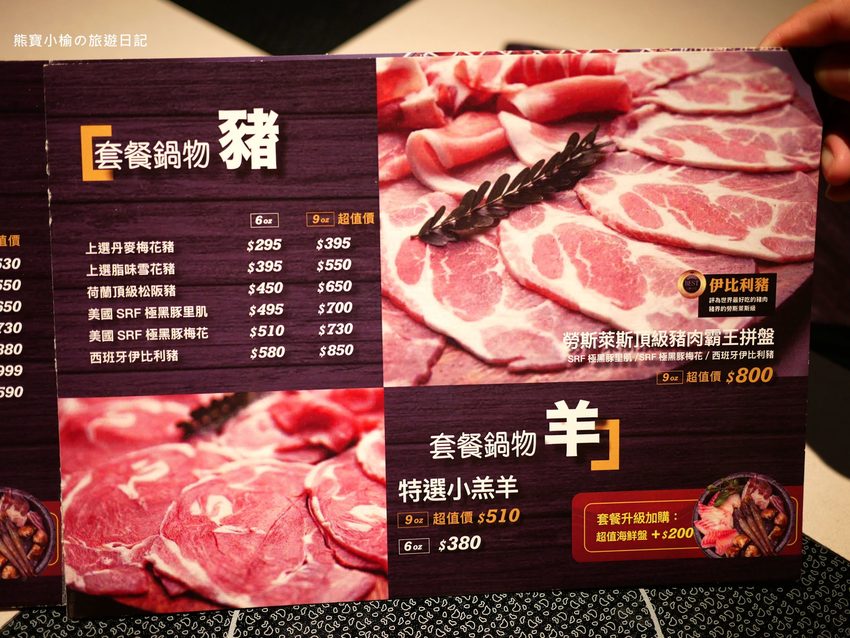 【桃園美食】 搭膳DaShan個人鍋物，中壢經國路夜店風餐廳，約會聚餐好選擇！日本鹿兒島A5和牛超好吃。 @熊寶小榆の旅遊日記