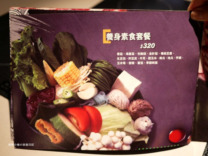 【桃園美食】 搭膳DaShan個人鍋物，中壢經國路夜店風餐廳，約會聚餐好選擇！日本鹿兒島A5和牛超好吃。 @熊寶小榆の旅遊日記