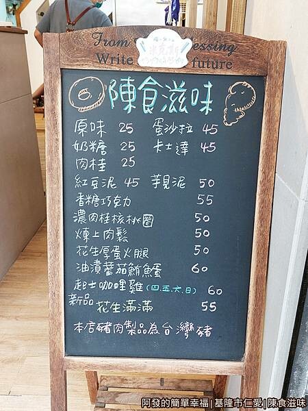 陳食滋味05-價目表.jpg