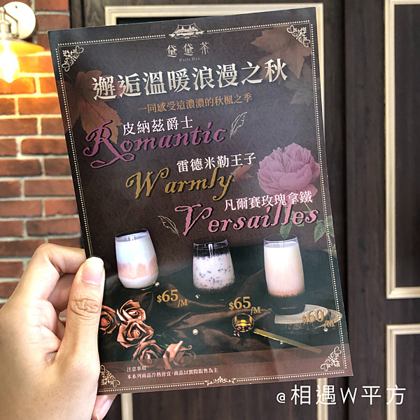 黛黛茶 永和店 菜單