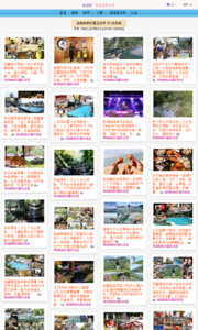 海綿飽飽的鳳梨城堡的旅遊牆