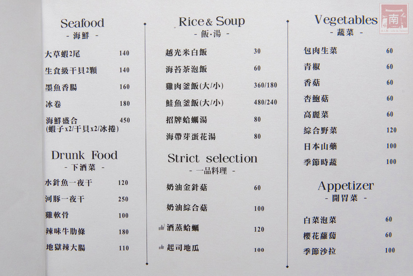 【臺南美食】台南燒肉店｜傳承正統日式燒肉文化｜手切冷藏頂級肉品｜店員的協助讓燒肉變好吃了｜多人和一個人都適合的燒肉店~~壹心燒肉台南安平店 - 南人幫