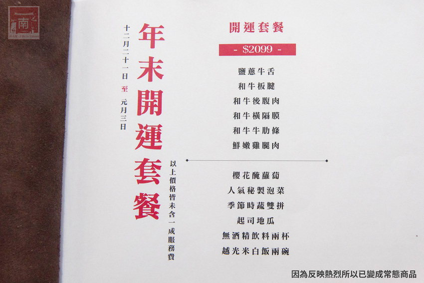 【臺南美食】台南燒肉店｜傳承正統日式燒肉文化｜手切冷藏頂級肉品｜店員的協助讓燒肉變好吃了｜多人和一個人都適合的燒肉店~~壹心燒肉台南安平店 - 南人幫