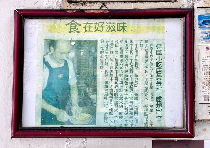 大溪美食地標達摩麵店,在地人激推擔仔麵與黑白切,老街飄香一甲子