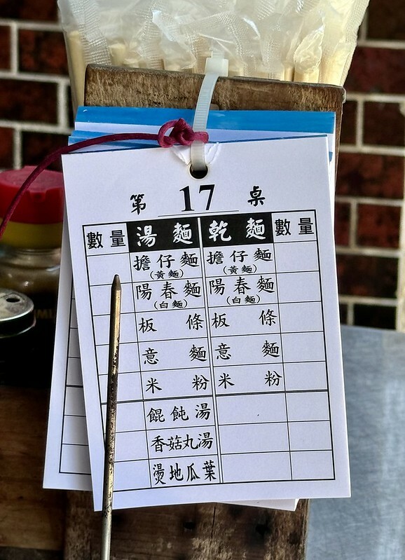 大溪美食地標達摩麵店,在地人激推擔仔麵與黑白切,老街飄香一甲子