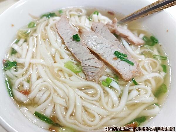 達摩麵店18-湯陽春麵.jpg