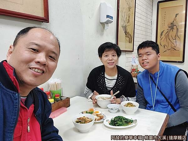 達摩麵店21-留影.jpg