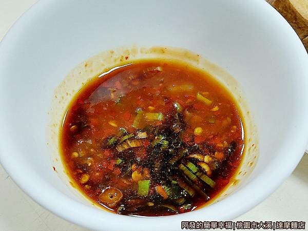 達摩麵店17-特製沾醬.jpg