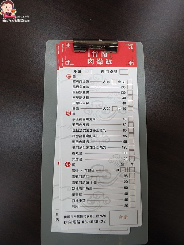 桃園平鎮美食-台南肉燥飯-霸氣虱目魚皮山蓋飯很驚人,在這裡找到我要的台南味 (邀約) @民宿女王芽月-美食.旅遊.全台趴趴走