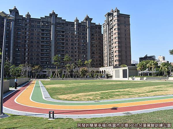 文化兒童駕駛訓練公園05-中央開闊草皮+環形步道.JPG