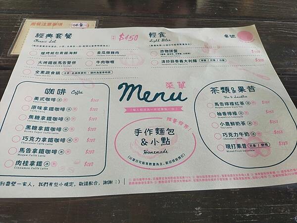 新竹尖石魯壁一家人~特色餐點~近宇老觀景台~山嵐飄上來的日子