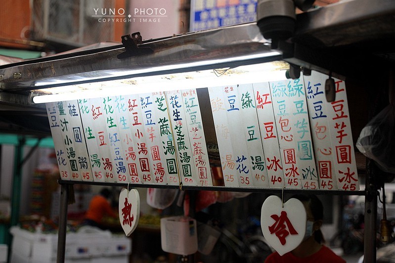 泰順街大樹下甜品攤台北大安區好吃豆花湯圓03 泰順街大樹下甜品攤台北大安區好吃豆花湯圓03