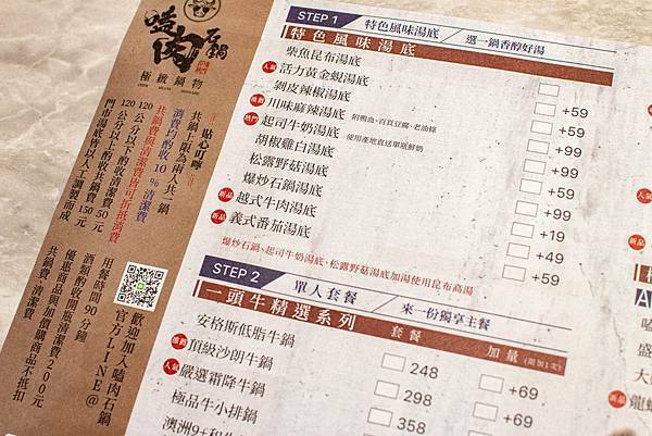 【桃園美食】嗑肉石鍋-什麼!?和牛龍蝦火鍋只要599元就能吃到!CP值爆高的火鍋店