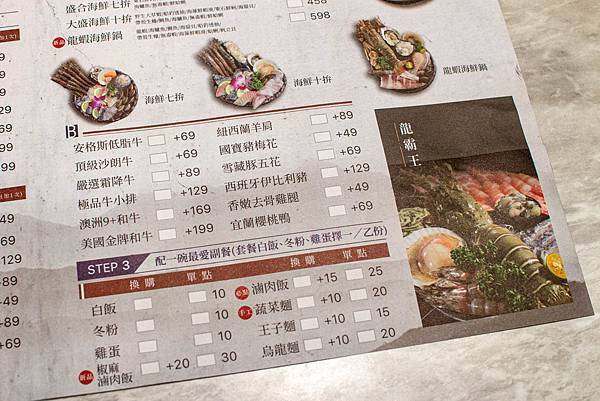 【桃園美食】嗑肉石鍋-什麼!?和牛龍蝦火鍋只要599元就能吃到!CP值爆高的火鍋店