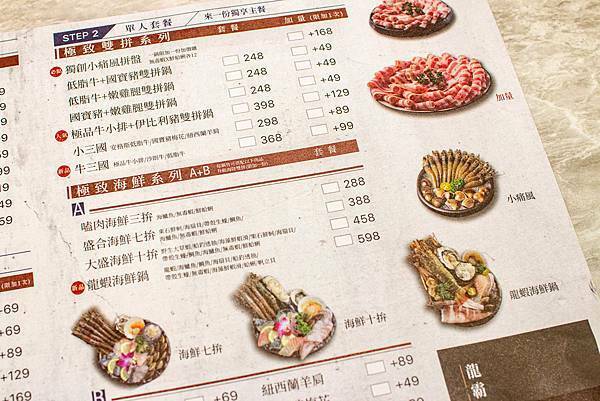 【桃園美食】嗑肉石鍋-什麼!?和牛龍蝦火鍋只要599元就能吃到!CP值爆高的火鍋店