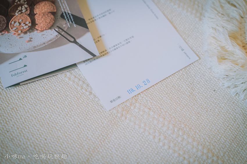 二月森甜點工作室