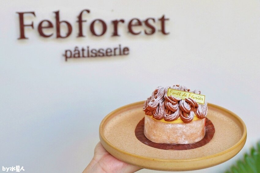 二月森甜點工作室