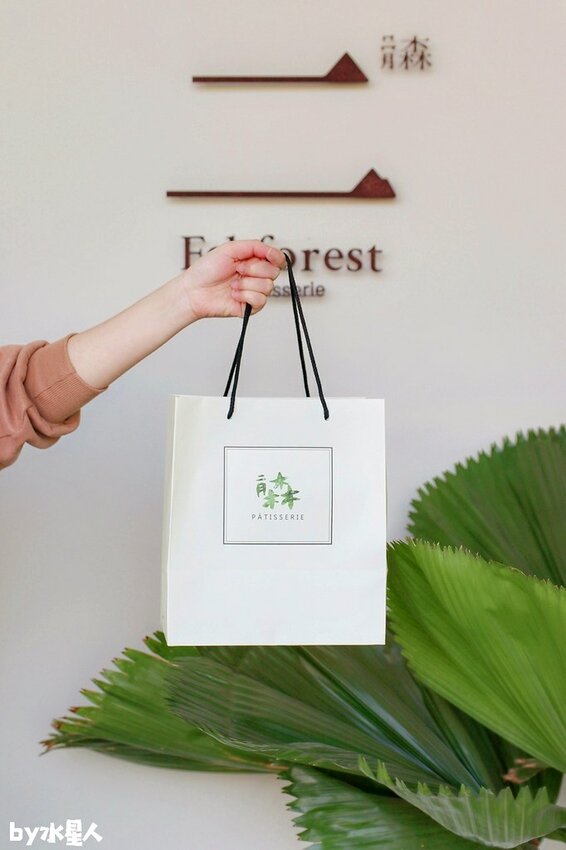 二月森甜點工作室