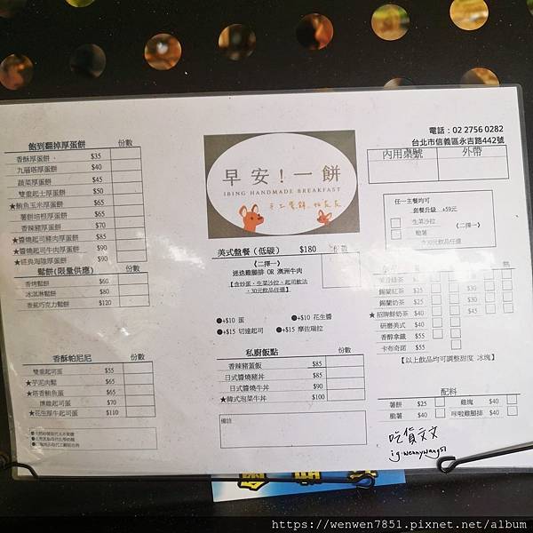 早安！一餅_201112_12.jpg