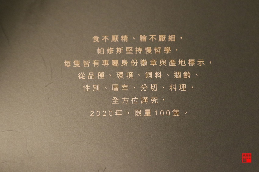 雲林古坑美食／2020台灣咖啡節記者會　在世界冠軍嵩岳咖啡見證要價12800元的帕修斯雞 - 跟著華少吃吃吃