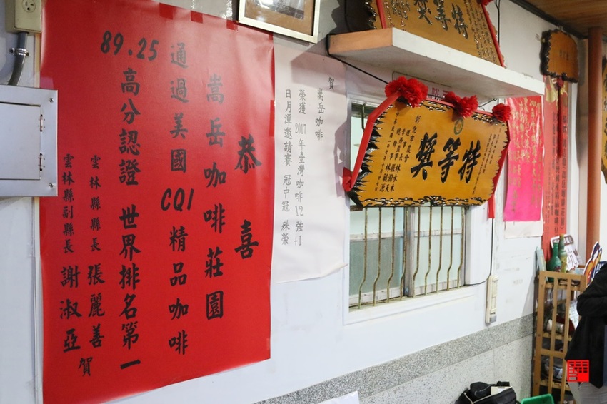 雲林古坑美食／2020台灣咖啡節記者會　在世界冠軍嵩岳咖啡見證要價12800元的帕修斯雞 - 跟著華少吃吃吃