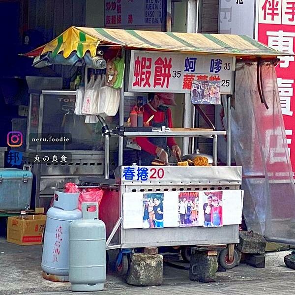 無名蝦餅蚵嗲蘿蔔糕｜蘇澳路邊人氣小食推薦 @neru.foodie / 丸の良食